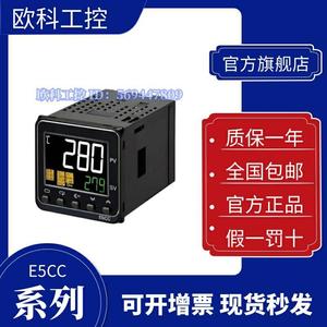 欧姆龙温控器E5CC-RX/QX/CX2D/2ASM-800/880/802/804 控制 温控仪