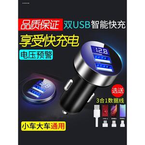 北汽威旺S50 m20 M35?m30充电器头车载双USB手机新款点烟器