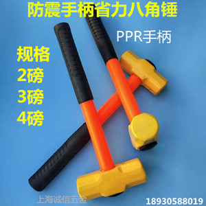 铁锤八角锤防震石工锤木工榔头塑料PPR橡胶柄手锤2P3P4磅石工锤子