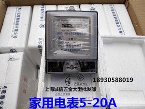 上海人民电器 单相电子式电能表DDS2111普通型空调家用出租房电表