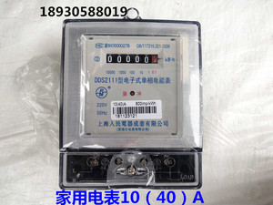 上海人民电器 单相电子式40A电能表DDS2111空调家用出租房电表