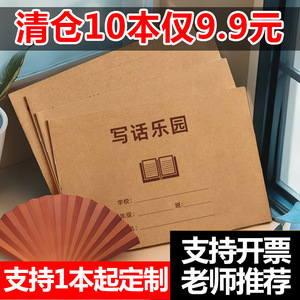 小学生写话本语文看图写话本日记本一年级儿童周记作业本方格格子读书笔记本厚32k儿童作文写画本子