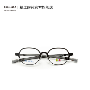 SEIKO精工眼镜学生系列儿童镜架适配豪雅新乐学 KK0035C