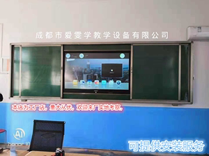 成都亚文牌智慧推拉黑板多媒体绿板组合电子白板学校培训教学定制