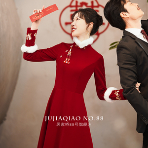 中式旗袍敬酒服新娘冬季长袖加绒酒红色结婚订婚回门礼服女小个子
