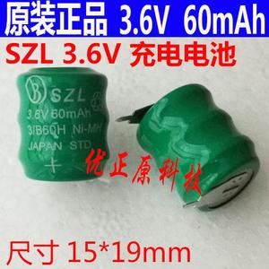 充电镍氢电池NI-MH3.6V 60mAh太阳能热水器定时器灯电筒万年历用