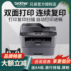 兄弟DCP-7180DN自动双面黑白激光打印机复印一体机大型办公A4商用多功能输稿器连续复印办公室网络打印7080D
