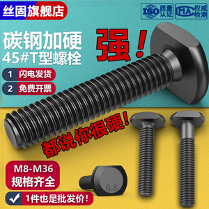 45#钢T型冲床铣床螺杆丝杆螺栓模具压板T形M8M10M12M14M16M20M24