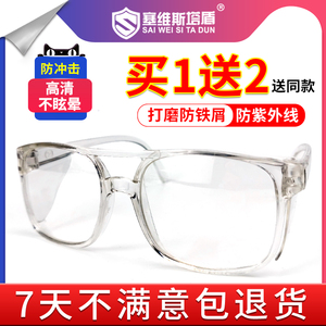 电焊眼镜男焊工专用烧焊劳保防护眼部防尘防铁屑防打眼平光护目镜
