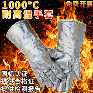 铝箔隔热耐高温防烫手套熔炼五指防辐射热加厚烤炉烤箱300度500度