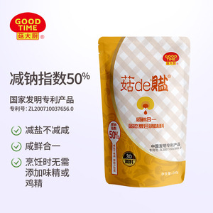 菇大厨菇盐减钠指数50%固态复合调味料减盐提鲜无碘家用盐260g*3