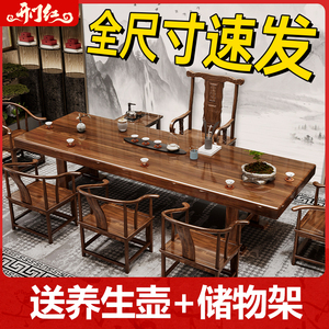 实木大板茶桌椅组合新中式家用功夫茶几套装一体办公室泡原木茶台