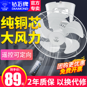 钻石牌吸顶风扇学校宿舍工程遥控电扇家用楼顶扇摇头吊顶电风扇