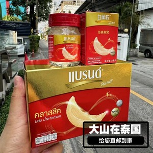 泰国直邮白兰氏泰国冰糖即食燕窝低糖燕窝孕妇孕期营养品【泰版】