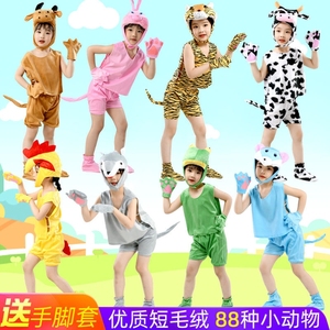 。夏季短袖动物造型服装六一儿童节表演服老鼠狮子大灰狼猴舞台演