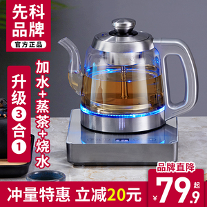 先科电热水壶涌泉式自动上水壶底部烧水壶家用茶桌玻璃煲水壶煮茶