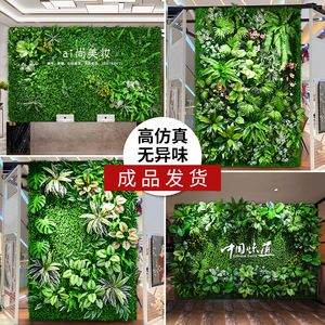 仿真植物墙立体绿植上墙挂式人造背景墙垂直绿色化假花墙室内装饰