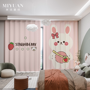 儿童房卧室遮光窗帘纱帘可爱卡通粉色草莓兔子熊女孩房间飘窗短帘