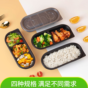 赛卓椭圆长条打包盒日式网红外卖一次性餐盒长方形分格塑料轻食盒