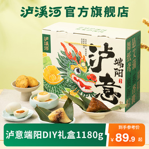 【龙年端午限定】泸溪河桃酥糕点组合中式糕点心礼盒送礼休闲零食