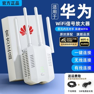 无线网wifi信号增强放大器网络扩大强器无线wf家用穿墙王加强远距离接收器增加waifai桥接中继路由器扩展wife