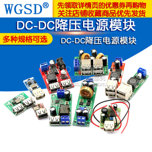 DC-DC降压电源模块97.5%板6-24V12V转5V3A 车载双USB手机充电器