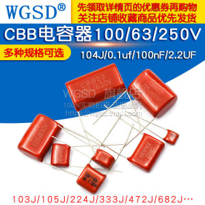 CBB电容器100V 63v 250v 400V 104J 0.1uf 100nF 630V 105J 2.2UF