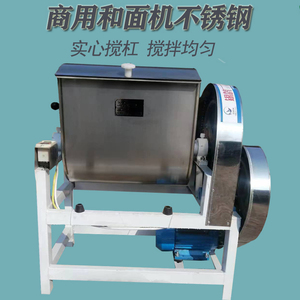 商用电动不锈钢和面机搅拌机揉面机面团机15公斤25公斤面粉活面机