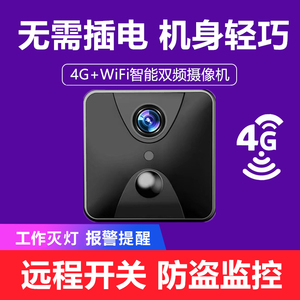 4G摄像头电池高清摄像机远程手机5G监控器探头无需网络小米宠物