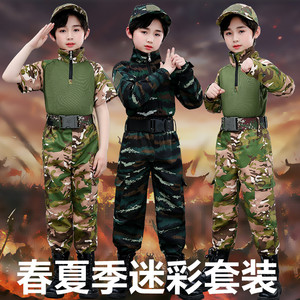 新款儿童迷彩服小孩子迷彩军训服装夏令营中小学虎斑迷彩蛙服套装