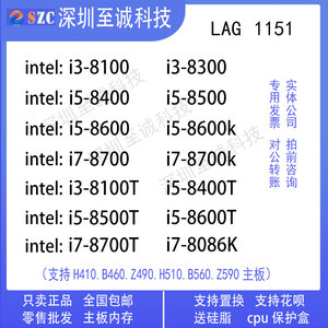 I3 8100T 8350K I5 8400 8500 8600K I7 8700K 8700  散片 CPU