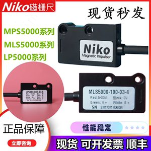 Niko磁栅尺读头MLS5000-100-03-4 MPS LP5000-005磁读头KTS1000