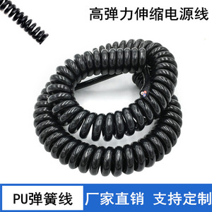 弹簧线2 3 4 6 8芯螺旋线电线PU弹力伸缩线弹簧电缆电线多芯规格