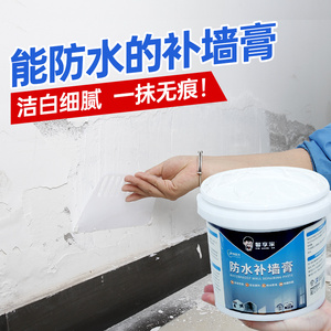 补墙膏墙面修补膏白色防水防潮防霉腻子粉内墙家用墙壁涂料坑修复