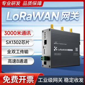 【亿佰特】工业级470MHz 户外LoRaWAN网关 SX1302全双工4G网络集中器EC20多通道无线网关3000米通讯 以太网