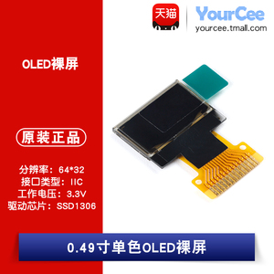 0.49寸OLED裸屏显示液晶屏分辨率64*32 IIC接口SSD1306驱动(白色)
