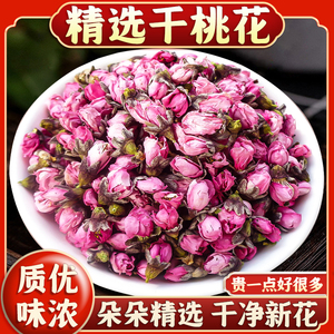 干桃花100g中药材精选新货干桃花花瓣新鲜干货纯花朵花苞干花泡水