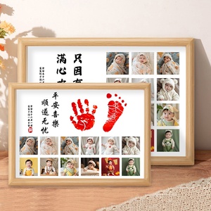 宝宝一周岁礼手足印百日手脚印画12个月照片纪念相框抓周仪式用品