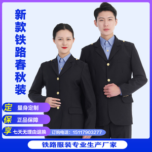 2019款铁路新式路服铁路制服春秋装冬装外套上衣西服春秋裤冬裤