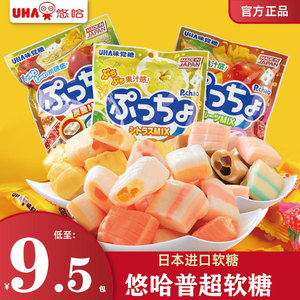 UHA悠哈普超软糖果汁味觉糖90g日本进口什锦糖果喜糖水果夹心软糖