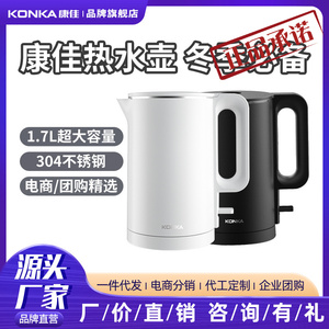 Konka/康佳 KEK--KD17康佳304不锈钢烧水壶自动断电热水壶开水壶