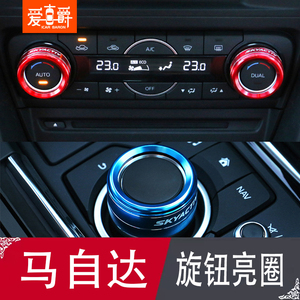 专用马自达昂克赛拉空调旋钮装饰圈CX4阿特兹CX5按钮亮圈内饰改装