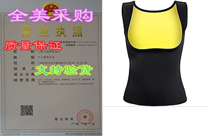 SLIMBELLE Sauna Suit Waist Trainer Corset Vest Hot Sweat Sli