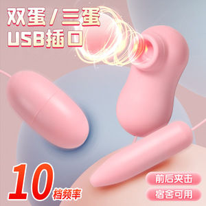 虞姬 USB吮吸跳蛋 多频强震调情自慰器女用情趣跳蛋成人用品