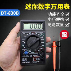 DT830B多功能万用表数字高精度电压电流表小型家用维修电工万能表