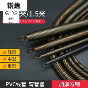 弯管器手动加长弯线管pvc20线管握簧神器4分电工弯电线管弹簧弯管