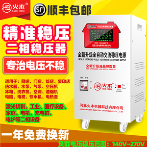 稳压器家用全自动38000W商用大功率超低压纯铜空调稳压电源220V