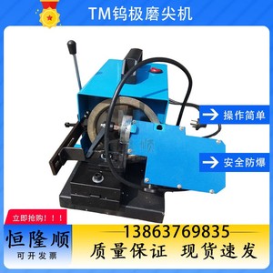 全自动钨极打磨机TM-2台式钨极磨尖机打磨修复钨针磨尖切断机