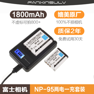 富士NP-95电池 X70 X100 X30 X-S1 X100T X100S F30 XF10 NP95 微单相机锂电池充电器