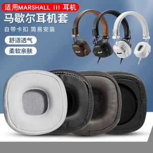 适用马歇尔3代耳机套MARSHALL III耳罩major 4 IV耳机罩BLUETOOTH无线耳机海绵套头戴式头梁保护套横梁垫替换
